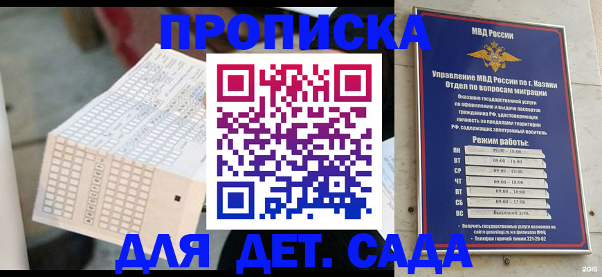 прописка поиск в Барыше