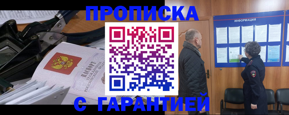 миграционный учет в Барыше