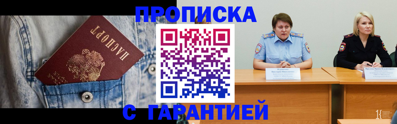 пропишу в квартире в Барыше